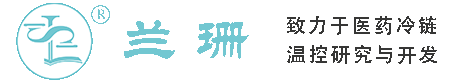 合川区干冰厂家_合川区干冰批发_合川区冰袋批发_合川区食品级干冰_厂家直销-合川区兰珊干冰厂